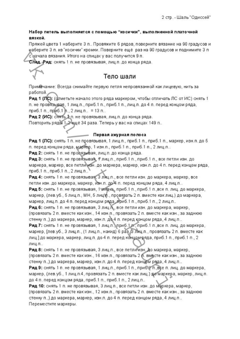 1 (495x700, 158Kb)