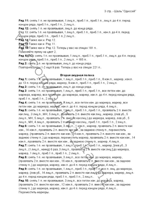 3 (495x700, 160Kb)
