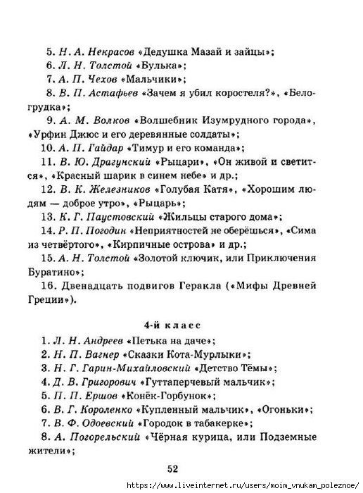 Pamyatki_dlya_roditeley_mladshikh_shkolnikov_52 (516x700, 207Kb)