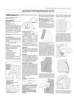  пер  101-07-2014-Anl_page-0001 (495x700, 209Kb)