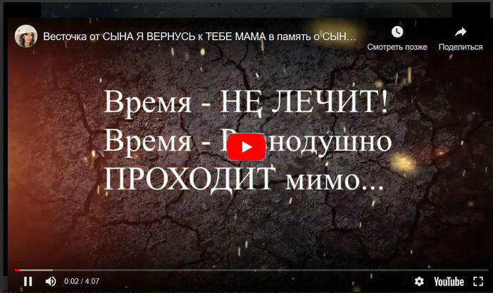 4026647_20200210_Ya_VERNYS_k_TEBEMAMA (700x416, 66Kb)