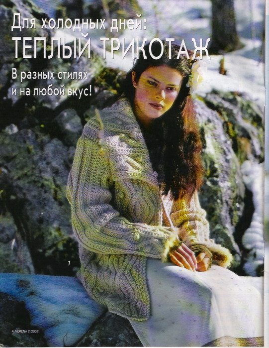 2 (541x700, 490Kb)
