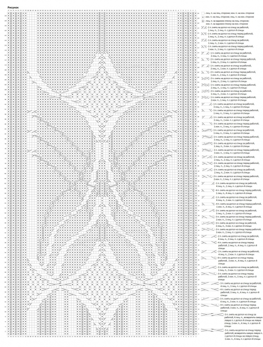 3937411_d5a8c4ce61b1d667126165e97a15d557 (530x700, 307Kb)