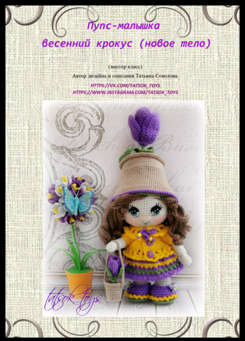 Screenshot_2020-03-03-23-06-57-879_com.google.android.apps.docs (504x700, 564Kb)