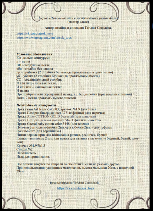 Screenshot_2020-03-03-23-07-05-175_com.google.android.apps.docs (505x700, 615Kb)
