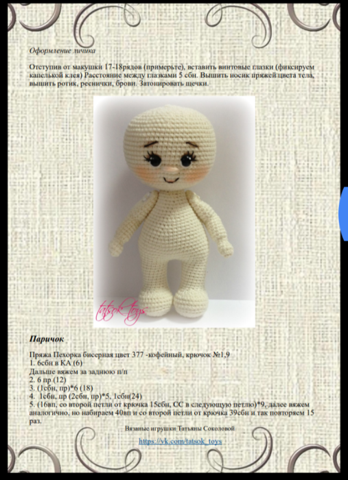 Screenshot_2020-03-03-23-07-26-812_com.google.android.apps.docs (507x700, 550Kb)