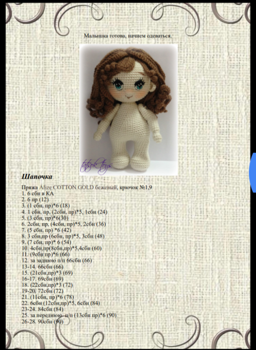 Screenshot_2020-03-03-23-07-37-056_com.google.android.apps.docs (512x700, 575Kb)