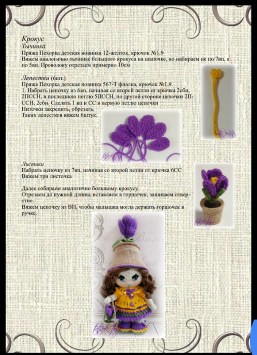 Screenshot_2020-03-03-23-08-07-041_com.google.android.apps.docs (507x700, 589Kb)