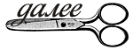 4160157_0_2c71a1_55bd6591_S (150x57, 8Kb)
