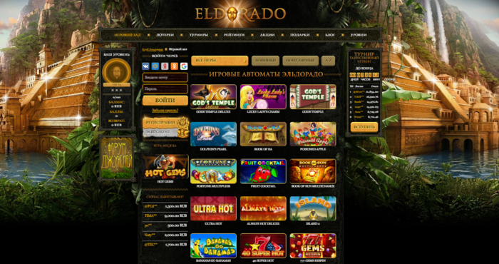 alt="Бесплатные игровые автоматы казино Эльдорадо!"/2835299_ELDORADO (700x370, 479Kb)