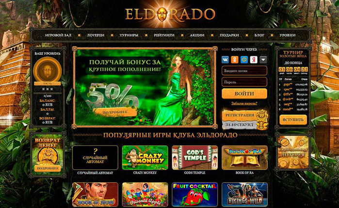 казино Эльдорадо Файн 4 (700x429, 495Kb)