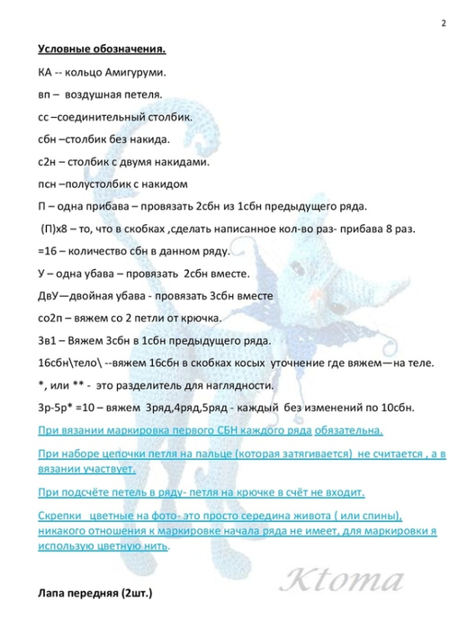 Screenshot_2020-03-23-06-43-00-431_com.android.browser (529x700, 284Kb)