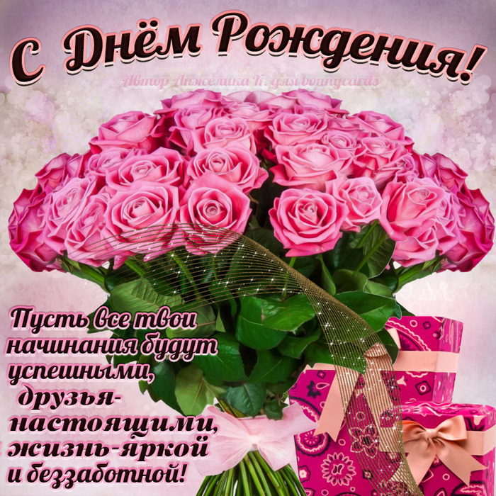 Русское Красивое Поздравление