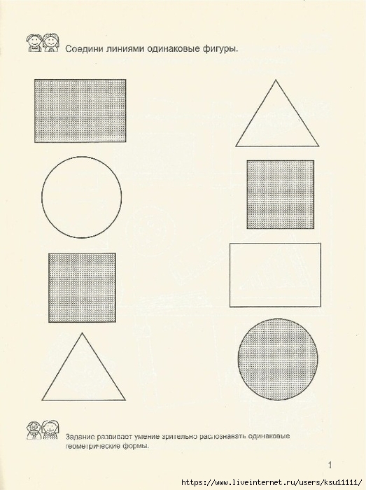 2 (523x700, 173Kb)