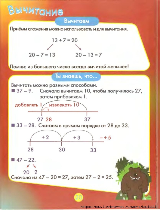 21 (532x700, 204Kb)
