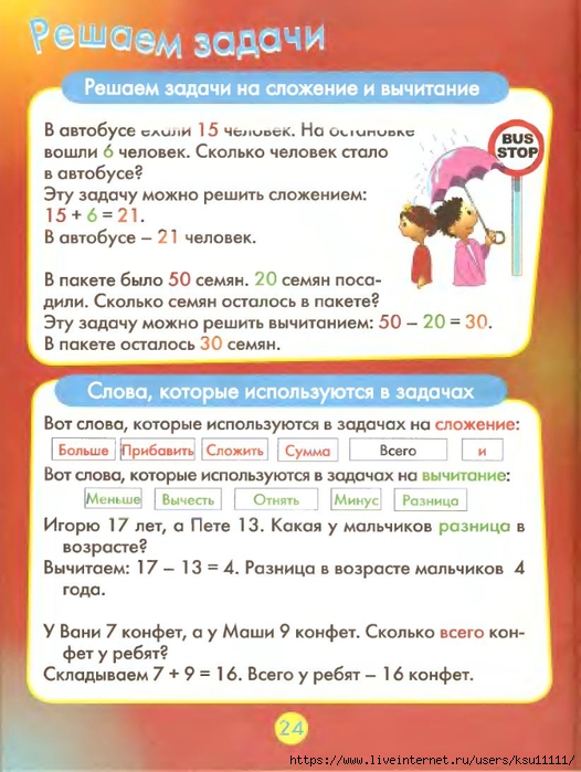 25 (526x700, 272Kb)