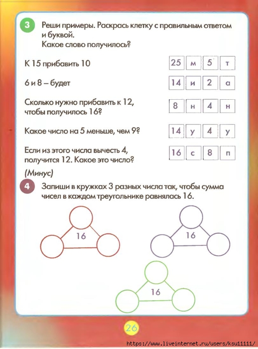 27 (518x700, 180Kb)