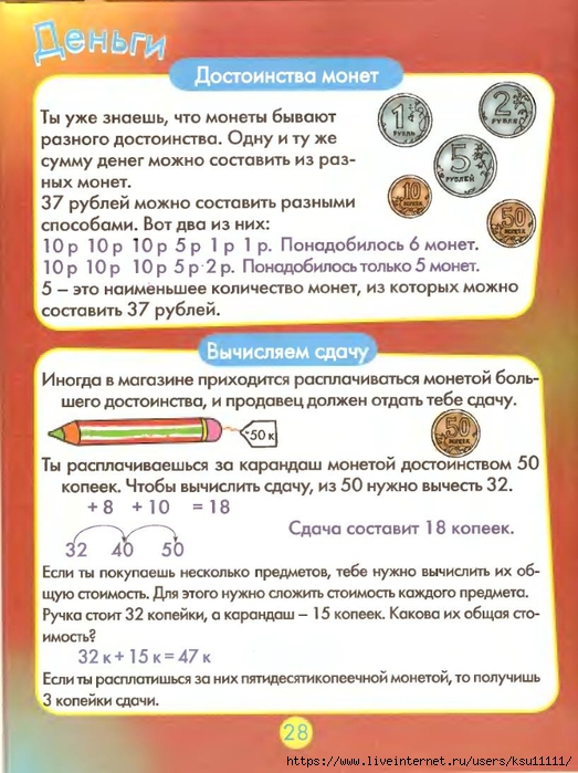 29 (523x700, 286Kb)