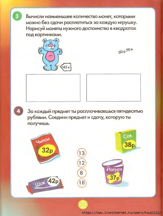 31 (531x700, 179Kb)