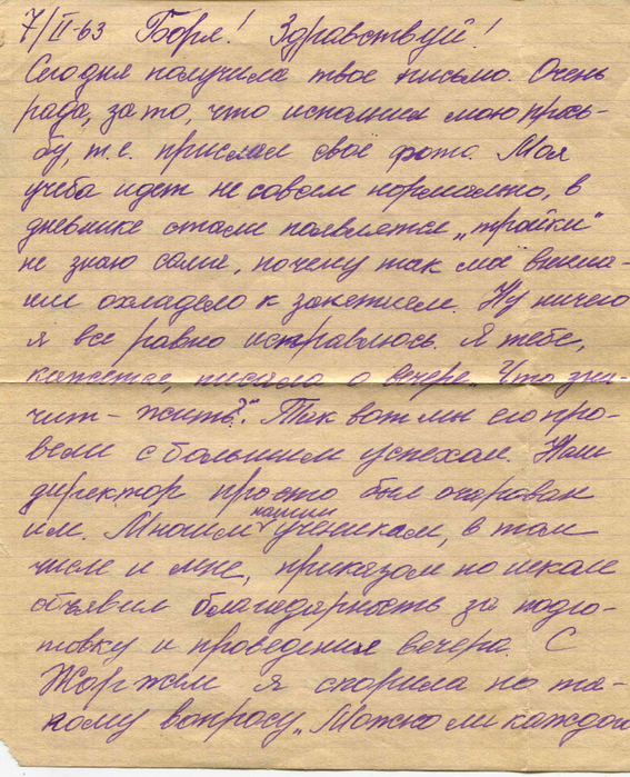 Дневник Комиссарова Бориса 6 тетрадь 78 (567x700, 543Kb)