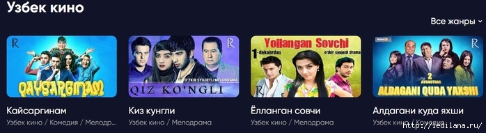 3925311_yzbek_kino (700x191, 101Kb)