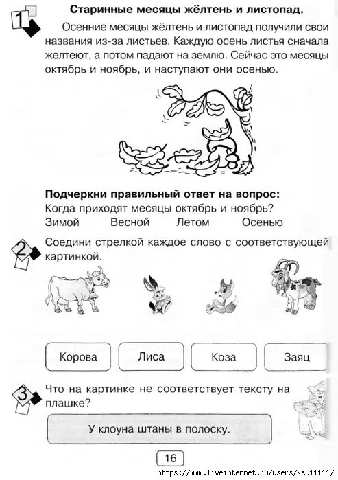 16 (493x700, 179Kb)