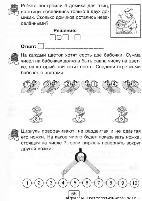 55 (493x700, 195Kb)