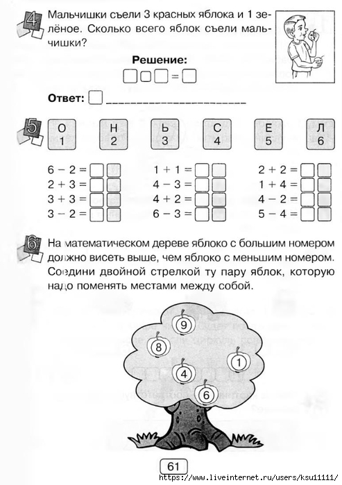 61 (493x700, 171Kb)