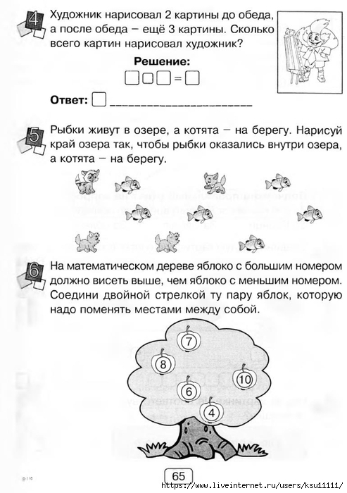 65 (493x700, 179Kb)