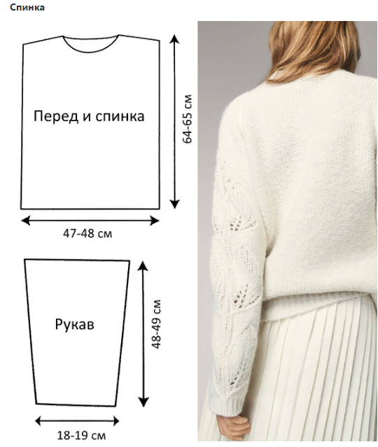 3925311_VYaZANII_SVITER_S_LISTYaMI_OT_MASSIMO_DUTTI_3 (540x638, 162Kb)