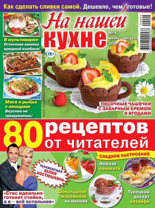 04NaNshKh20_page-0001 (522x700, 117Kb)