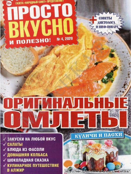 о (1) (527x700, 382Kb)
