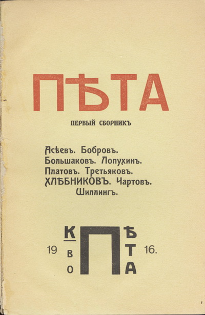 1916 . (400x615, 82Kb)