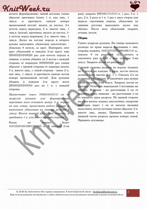 Свитер реглан с воротником поло_2 (494x700, 254Kb)