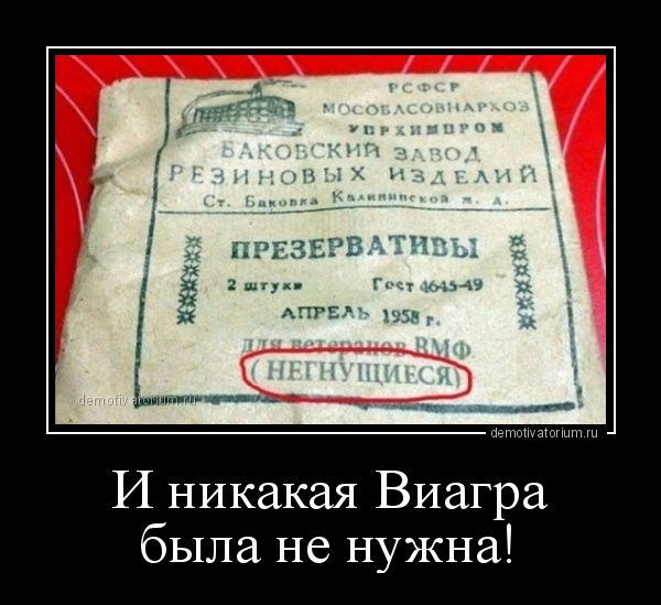 demotivatorium_ru_i_nikakaja_viagra_bila_ne_nujna_186191 (600x549, 116Kb)