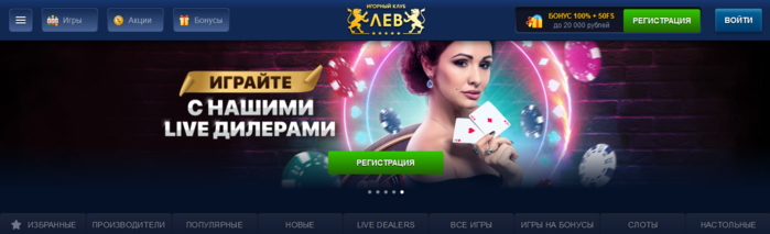 Screenshot_2020-10-15 Лев казино игровые автоматы - играть онлайн в клубе (700x213, 152Kb)