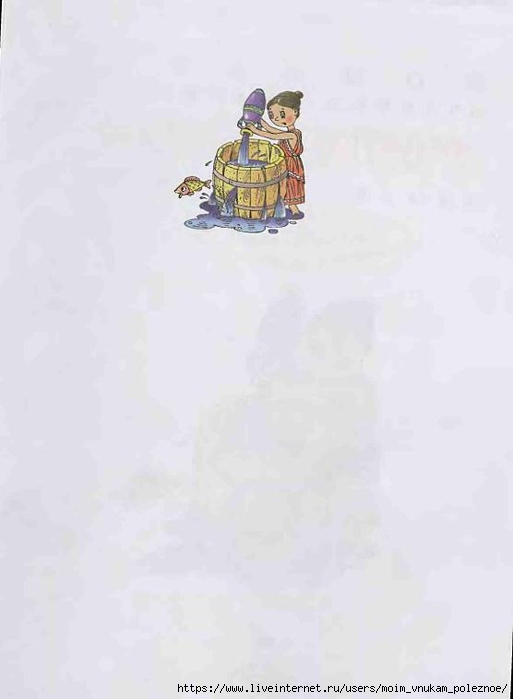 Bolshoy_tolkovy_slovar_poslovits_i_pogovorok_russkogo_yazyka_dlya_detey_Roze_T_V__2011_2 (513x700, 86Kb)