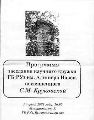 4474615_Oblojka_programmi_zasedaniya_nychnogo_kryjka (300x383, 12Kb)