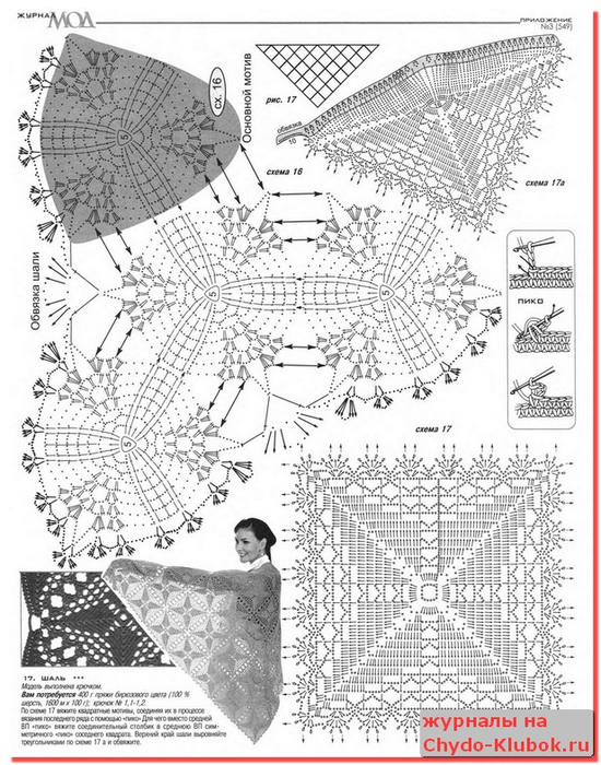 zhurnal-mod-549-shali 52 (550x700, 311Kb)