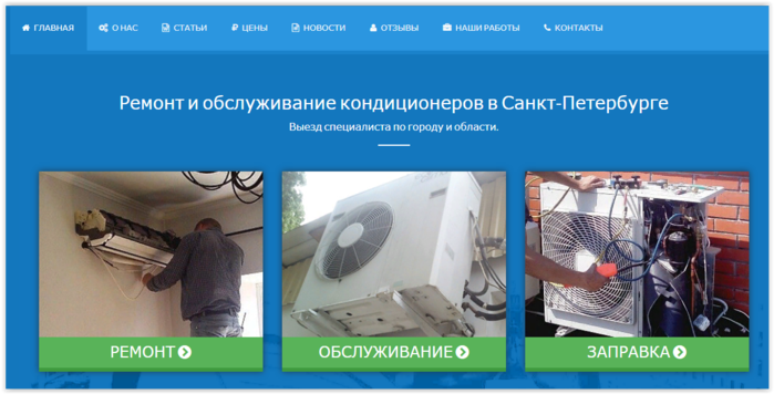 Обслуживание и чистка кондиционеров в Санкт-Петербурге от «Конд-сервис»