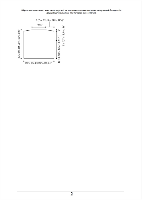 вввв (495x700, 31Kb)