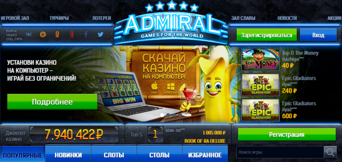 Screenshot_2020-10-30 Казино Адмирал 💎 официальный сайт с игрой на деньги (700x332, 372Kb)