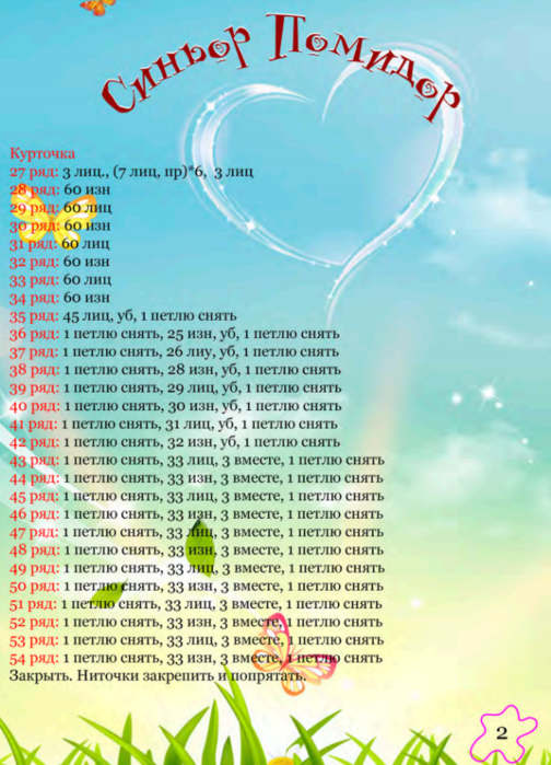 Screenshot_2020-10-30-06-12-30-566_com.google.android.apps.docs (504x700, 512Kb)