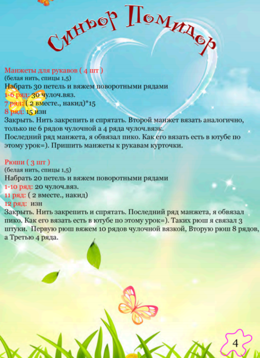 Screenshot_2020-10-30-06-12-36-730_com.google.android.apps.docs (508x700, 455Kb)