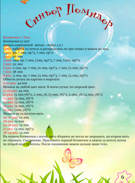 Screenshot_2020-10-30-06-12-44-653_com.google.android.apps.docs (514x700, 465Kb)