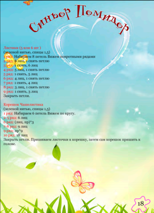 Screenshot_2020-10-30-06-13-25-805_com.google.android.apps.docs (504x700, 387Kb)