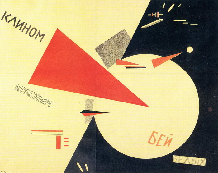 94 Эль Лисицкий. Клином красным бей белых. 1920 (700x557, 117Kb)