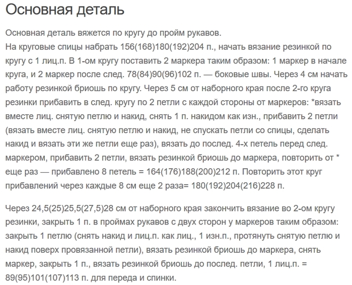 5177462_Image_19 (700x566, 263Kb)