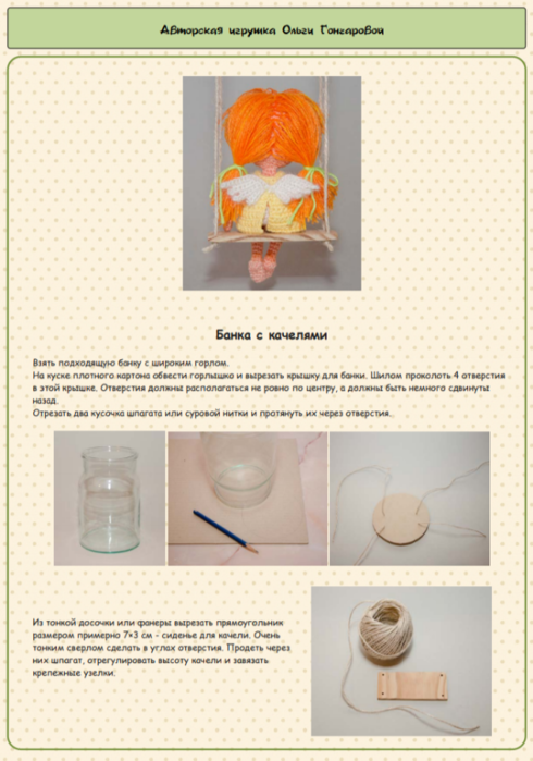 Screenshot_2020-12-03-23-17-59-092_com.google.android.apps.docs (490x700, 403Kb)