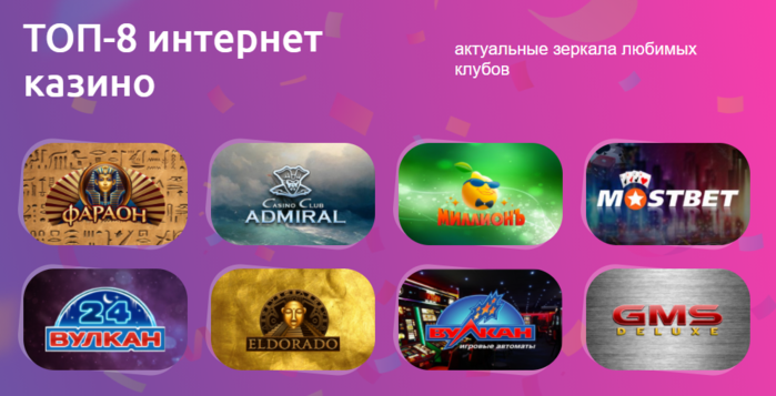 alt="ТОП-8 интернет казино на play-avtomatik"/2835299_playavtomatik_kazino (700x357, 292Kb)